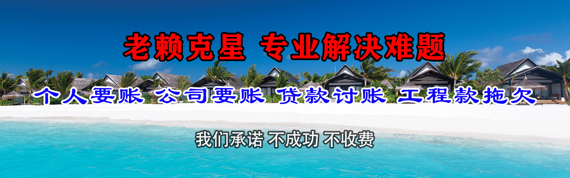 台儿庄收账公司