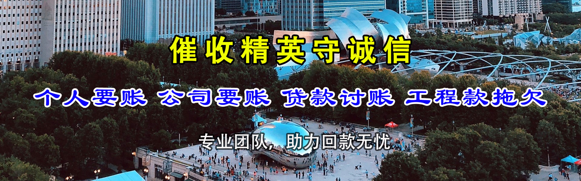 台儿庄追债公司